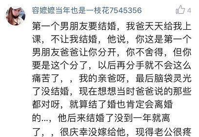 你妈不让你娶的那个女孩,后来怎么样了 网友 感谢当年不娶之恩,哈哈哈哈