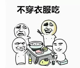 4个姑娘吃火锅,照片惊呆网友 吃货界高手