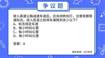 科目一最具争议的试题,稍不注意,就会遗憾挂科