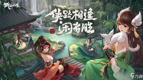 武林闲侠 桃花村任务怎么玩