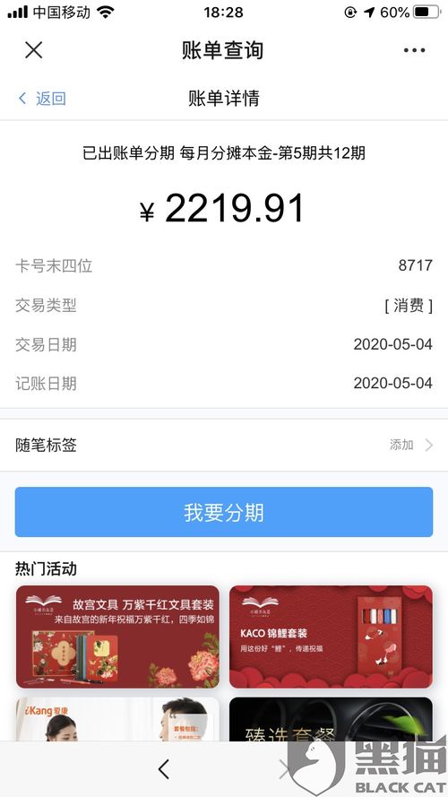 浦发信用卡怎么办理分期还款业务浦发银行信用卡怎么分期付款