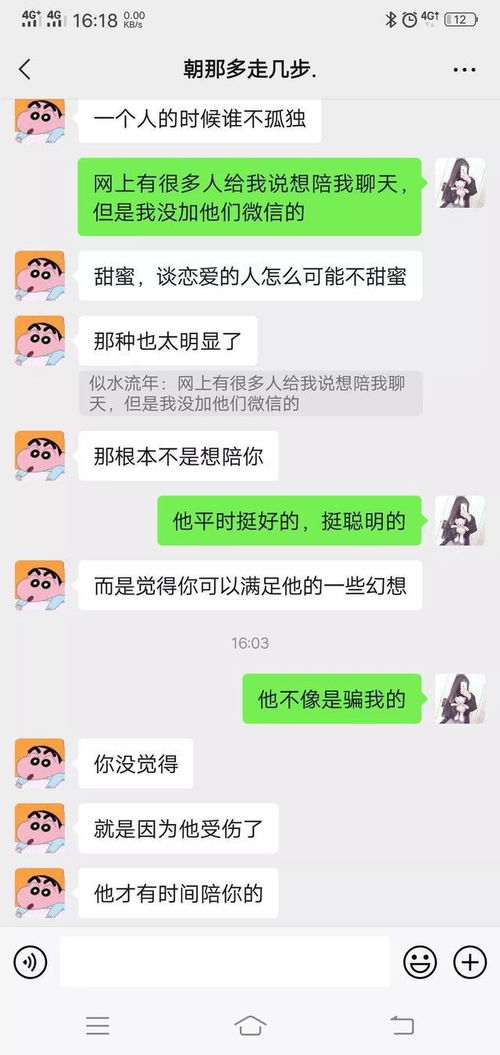 我真的不想伤害这个世界上任何一个男孩或者男人