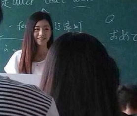 西南财经大学惊现日语美女教师 可惜，那是别人家的老师