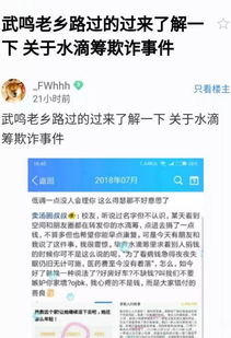 郭德纲弟子水滴筹筹款百万治病,你的善心成就一名 富翁