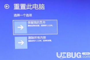 win10登录界面重置密码显示u盘