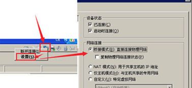 Mac中VMware虚拟机无法上网解决方法是什么(安装虚拟主机不能拨号上网)