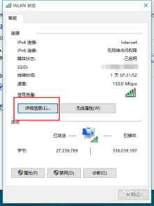 电脑服务器信息查询win10