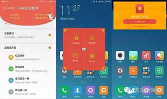 小米手机如何打开自动抢红包，小米9如何抢到红包提醒