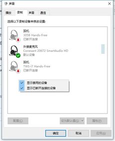 显示win10的立体声混音