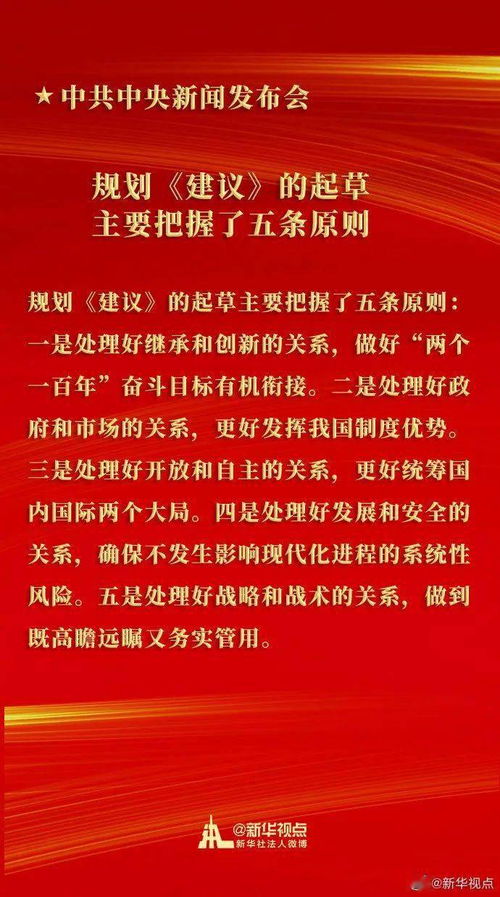 划重点 十四五 规划 建议 ,这些内容超级重要