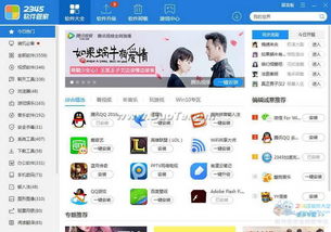 2345安全上网套装 V1.0.0.14152官方免费下载 正式版下载 