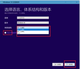 创建win10安装介质提示错误