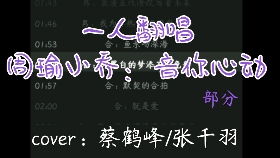 蔡鹤峰演唱 不该用情 2021.5.30直播