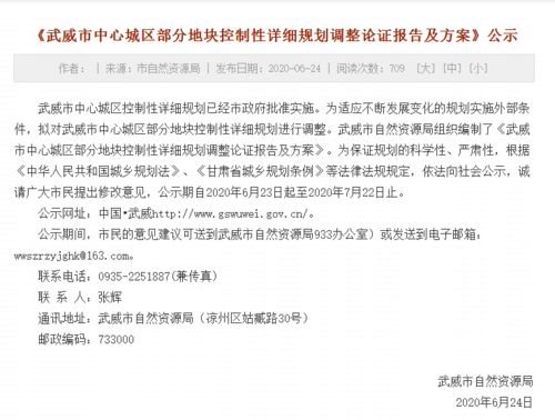 农村可利用土地报告范文;地块实用地性质及指标调整论证报告，是什么意思？