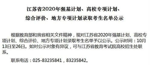 常州14人被录取 更厉害的是