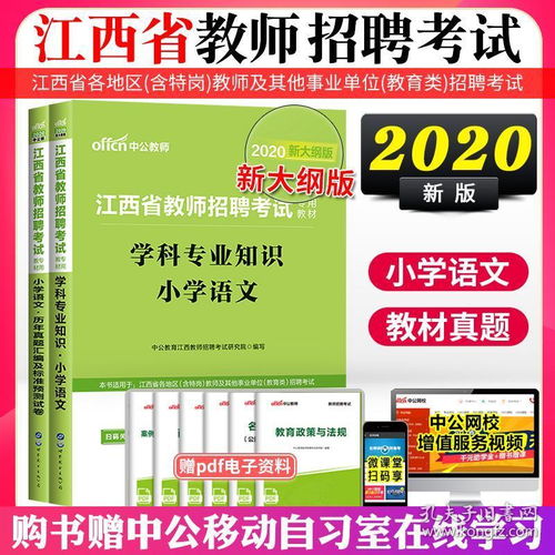 河南省招教语文专业知识真题