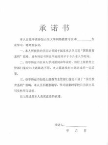 山东大学继续教育学院药学毕业论文