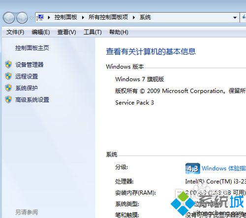 win10运行软件显示内存溢出