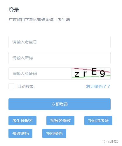 这样显示才算报考成功