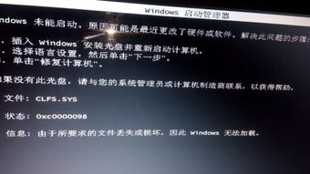 win10开机显示缺少acpl.sys