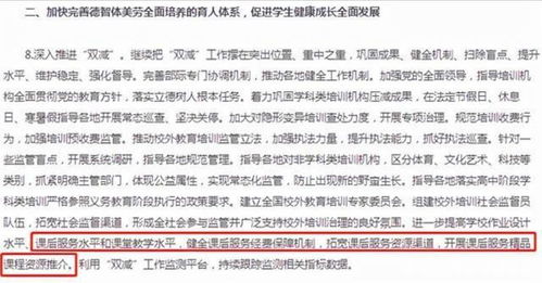 教育部新规,2022中小学课后延时服务将改变,不少父母表示支持