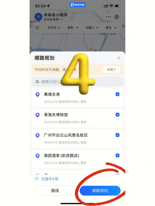 强推 新时代懒人旅游必备app,自动生成攻略 