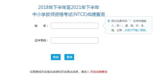 中国教育考试网面试查询（中国教育考试网面试查询时间） 第1张