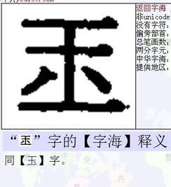 这个字念什么 