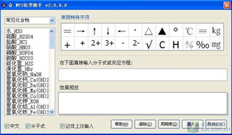 wps化学是怎么打(wps化学是怎么打的)(wps怎么打出化学方程式)