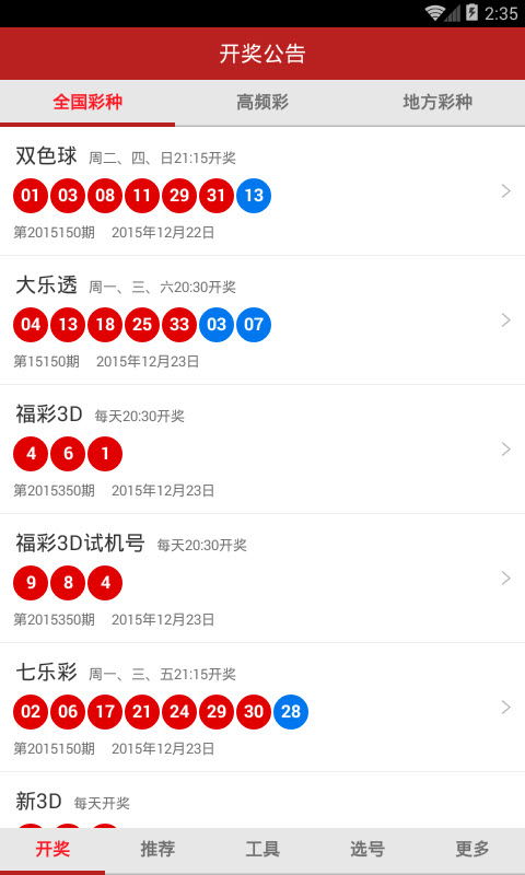 2020新版生肖49码图资料大全下载 2020新版生肖49码图完整版下载v1.0 IT168下载站 