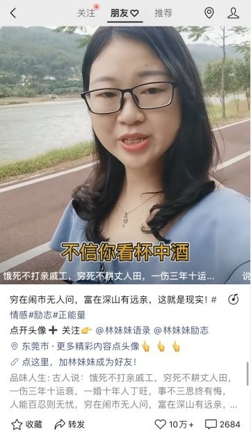 为什么视频号点赞要让朋友看到