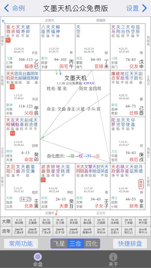 能看下哪个时辰才是对的吗 