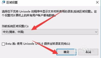 win10系统中文显示乱码