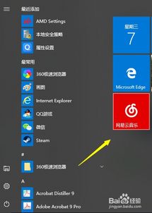 使用win10系统显示屏模糊