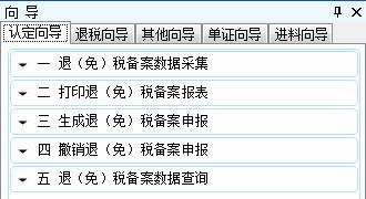 如果要出口东西需要交什么税