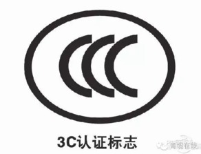 安徽长远机电股份有限公司生产的电线有没有CCC 认证？