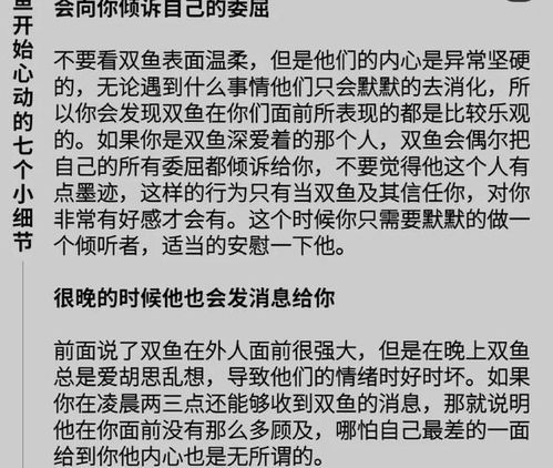 跟双鱼座维持感情的小建议