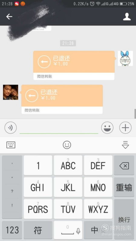 微信转账发出去了怎么弄回来 
