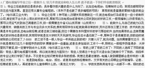 广播电视编导专业毕业论文选题