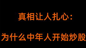 为什么说不能借钱炒股或者炒期货(借款不能用来炒股)