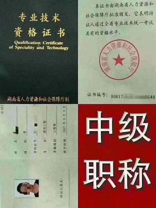 取得湖南中级职称证书后,人事档案需要转移吗