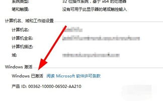 如何查看win10本机序列号