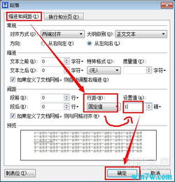 WPS怎么删除空白页面 多种方法教你如何删除WPS空白页面