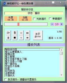 vb mp3播放器源码 官方正式版