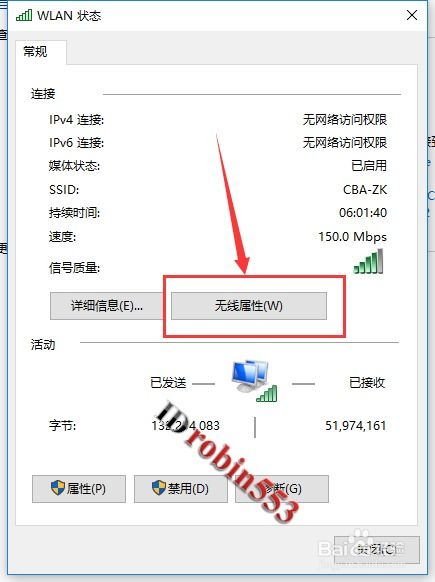 win10如何通过蓝牙连接wifi密码