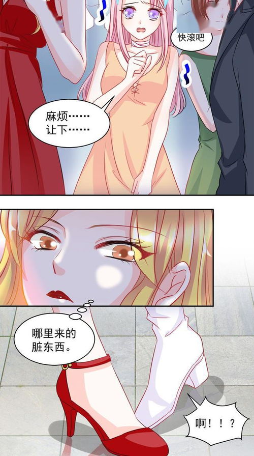 漫画 他是我基因配对对象 怎么可能 