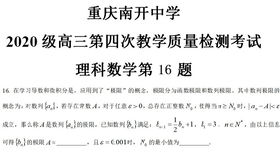 52.2021年4月 重庆南开中学高2021级高三第六次质量检测数学选择填空心得