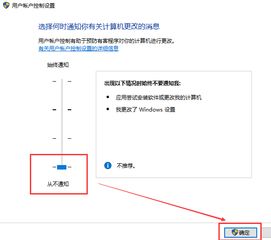 win10怎么设置用户控制弹窗