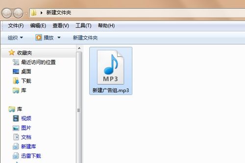 苹果手机录音格式转换成mp3格式怎么转换,求详细 