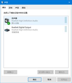 win10电脑前面插耳机没声音怎么设置